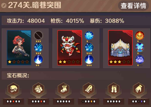僵尸开炮274关攻略详细 向僵尸开炮274关boss怎么打