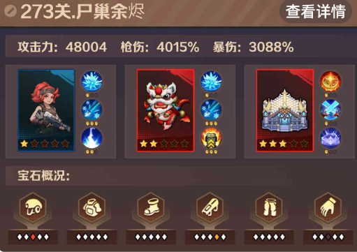 僵尸开炮273关详细攻略 向僵尸开炮273关boss怎么打 僵尸开炮273关详细攻略 向僵尸开炮273关boss怎么打