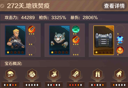 僵尸开炮272关攻略全流程 向僵尸开炮272关卡攻略大全 僵尸开炮272关攻略全流程 向僵尸开炮272关卡攻略大全