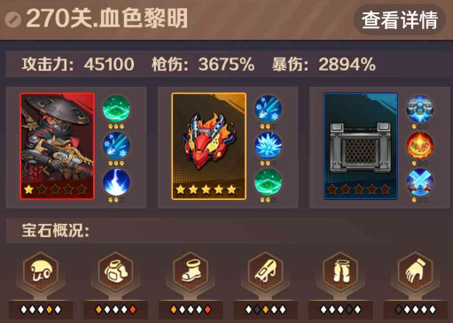 僵尸开炮270关攻略全流程 向僵尸开炮270关boss怎么打 僵尸开炮270关攻略全流程 向僵尸开炮270关boss怎么打