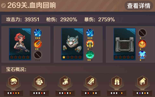 僵尸开炮269关怎么过关的 向僵尸开炮269关最简单攻略 僵尸开炮269关怎么过关的 向僵尸开炮269关最简单攻略