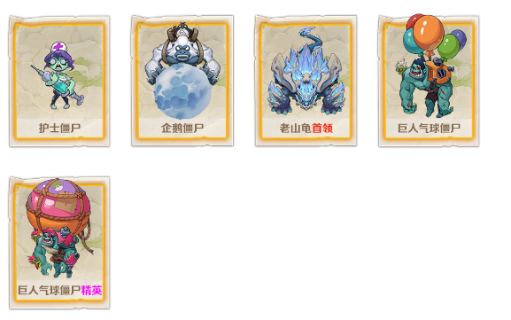 僵尸开炮266关最简单方法 向僵尸开炮266关老山龟怎么打 僵尸开炮266关最简单方法 向僵尸开炮266关老山龟怎么打