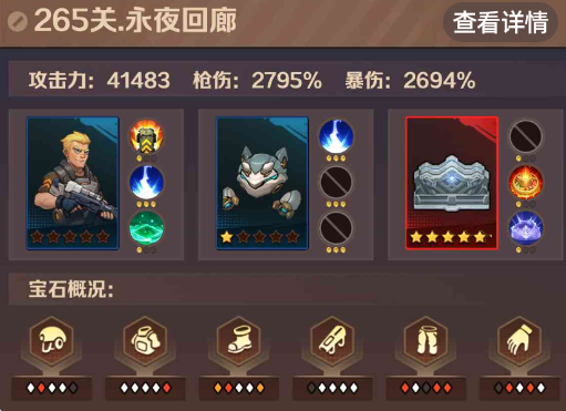 僵尸开炮265关怎么打 向僵尸开炮265关boss怎么打