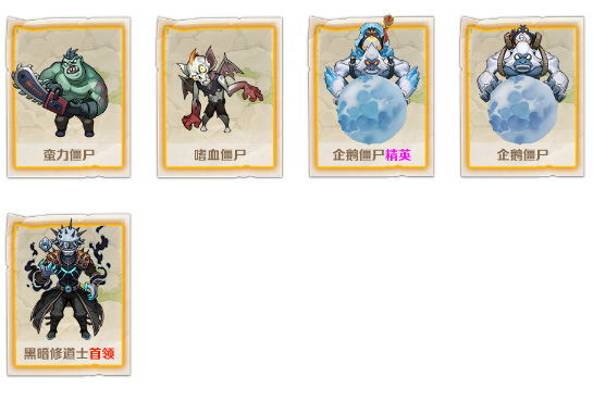 僵尸开炮265关怎么打 向僵尸开炮265关boss怎么打