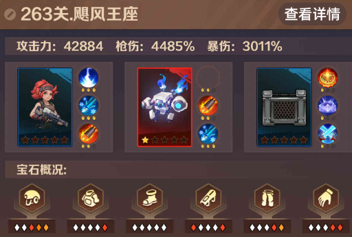 僵尸开炮263关攻略详细 向僵尸开炮263关boss打法攻略 僵尸开炮263关攻略详细 向僵尸开炮263关boss打法攻略