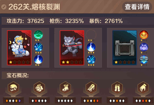 僵尸开炮262关攻略详细 向僵尸开炮262关boss怎么打