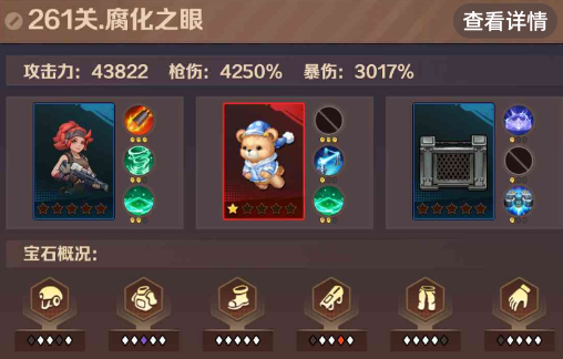 僵尸开炮261关怎么打 向僵尸开炮261关boss怎么打 僵尸开炮261关怎么打 向僵尸开炮261关boss怎么打