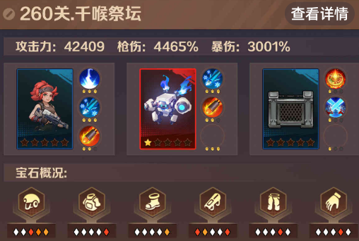 僵尸开炮260关攻略详细 向僵尸开炮260关枪兵怎么打