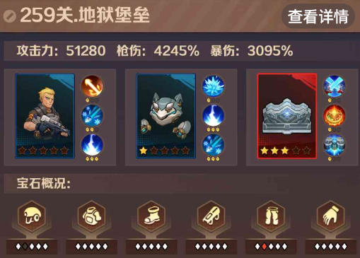 僵尸开炮259关攻略和技巧 向僵尸开炮259关精英和boss打法 僵尸开炮259关攻略和技巧 向僵尸开炮259关精英和boss打法