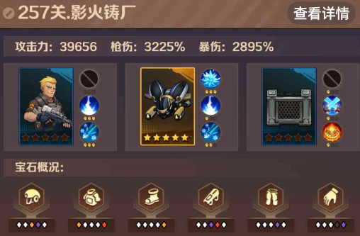 僵尸开炮257关最简单办法 向僵尸开炮257关boss怎么打 僵尸开炮257关最简单办法 向僵尸开炮257关boss怎么打