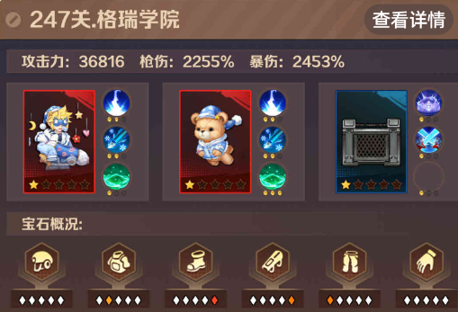 僵尸开炮247关平民技巧 向僵尸开炮247关卡怎么打