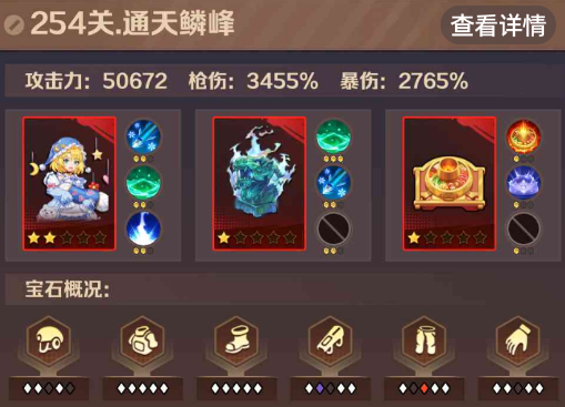 僵尸开炮254关最简单办法 向僵尸开炮254元素破解者怎么打