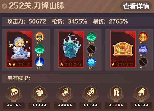僵尸开炮252关攻略详细 向僵尸开炮252关boss怎么打