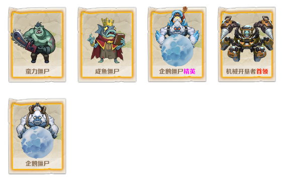 僵尸开炮252关攻略详细 向僵尸开炮252关boss怎么打