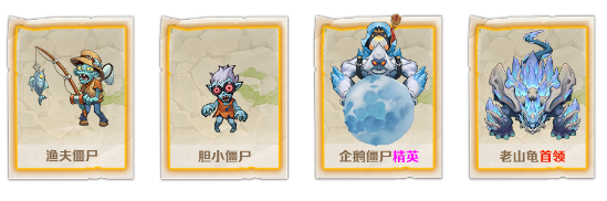 僵尸开炮250关怎么打 向僵尸开炮250关老乌龟怎么打