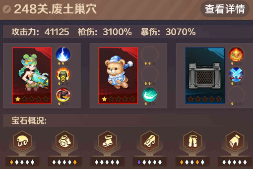 僵尸开炮248关平民技巧 向僵尸开炮248关卡怎么打