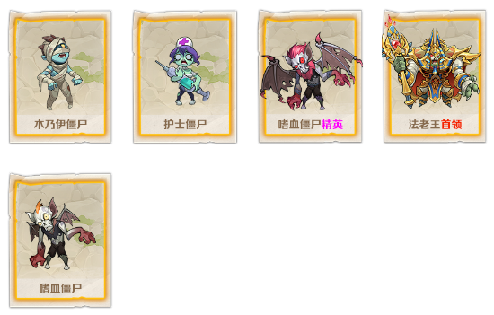 僵尸开炮246关最简单攻略 向僵尸开炮246关Boss打法攻略