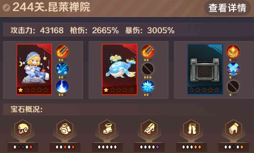 僵尸开炮244关详细攻略 向僵尸开炮244关修道士怎么过