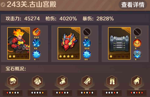 僵尸开炮243关平民攻略大全 向僵尸开炮243关boss怎么打