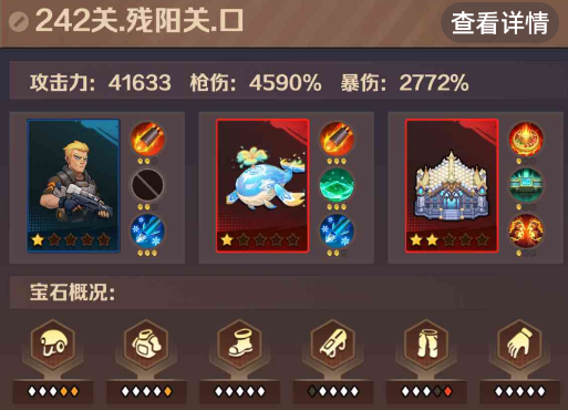 僵尸开炮242关怎么打 向僵尸开炮242关boss打法攻略
