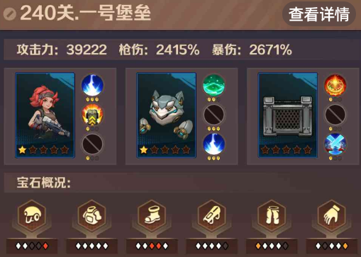 僵尸开炮240关怎么打 向僵尸开炮240关boss怎么打