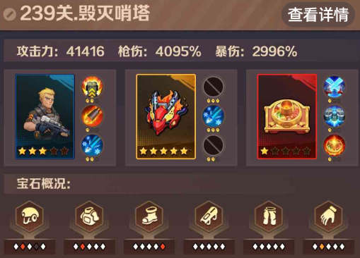 僵尸开炮239关怎么打 向僵尸开炮239关Boss打法攻略