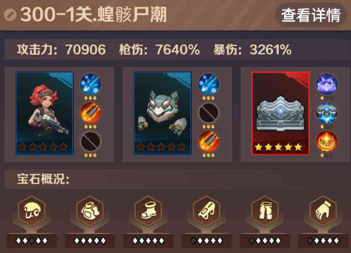 僵尸开炮300-1关攻略详细图文详解 向僵尸开炮300-1最简单三个组合 僵尸开炮300-1关攻略详细图文详解 向僵尸开炮300-1最简单三个组合