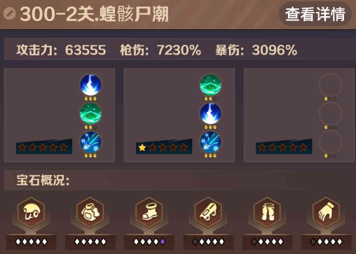 僵尸开炮300-2关怎么过关的 向僵尸开炮300-2关精英怎么打 僵尸开炮300-2关怎么过关的 向僵尸开炮300-2关精英怎么打