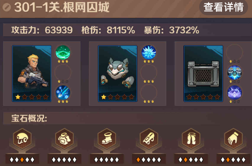 僵尸开炮301-1关怎么过关 向僵尸开炮301-1关最简单打法 僵尸开炮301-1关怎么过关 向僵尸开炮301-1关最简单打法
