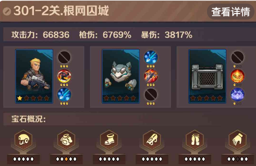 僵尸开炮301-2关攻略 向僵尸开炮301-2关boss怎么打 僵尸开炮301-2关攻略 向僵尸开炮301-2关boss怎么打