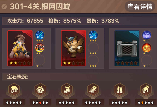 僵尸开炮301-4攻略 向僵尸开炮301-4关boos怎么打 僵尸开炮301-4攻略 向僵尸开炮301-4关boos怎么打