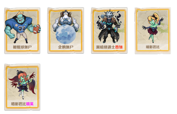 僵尸开炮301-5关怎么过关 向僵尸开炮301-5关boos怎么打 僵尸开炮301-5关怎么过关 向僵尸开炮301-5关boos怎么打