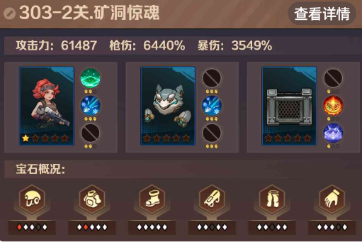 向僵尸开炮303-2怎么过关 僵尸开炮303-2关boss怎么打