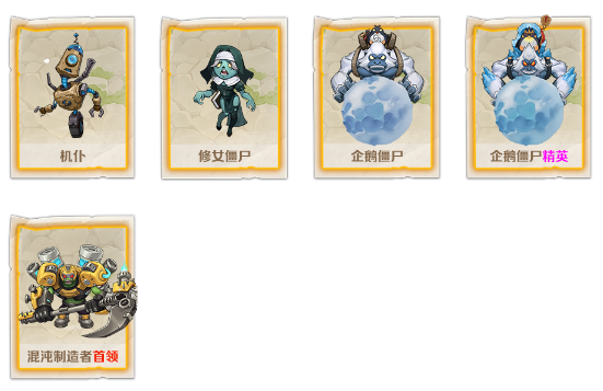 向僵尸开炮303-2怎么过关 僵尸开炮303-2关boss怎么打
