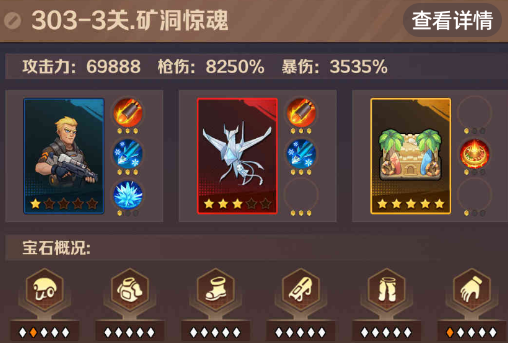 向僵尸开炮303-3怎么过关 僵尸开炮303-3关boss怎么打