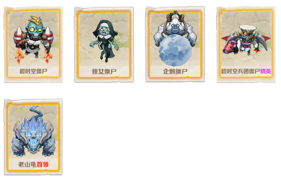 向僵尸开炮303-3怎么过关 僵尸开炮303-3关boss怎么打
