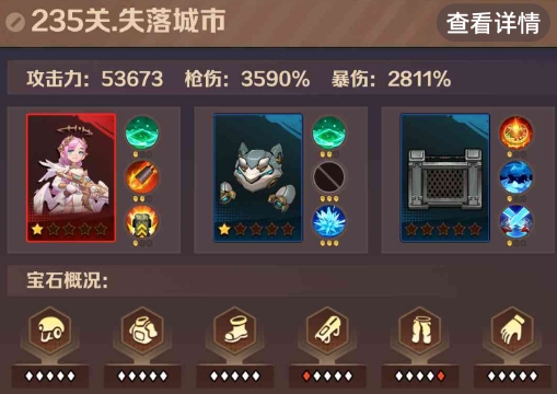 僵尸开炮235关详细教程 向僵尸开炮235关boss打法攻略