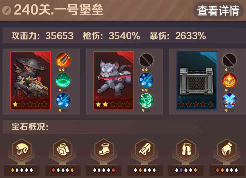 僵尸开炮240关怎么打 向僵尸开炮240关boss怎么打 僵尸开炮240关怎么打 向僵尸开炮240关boss怎么打