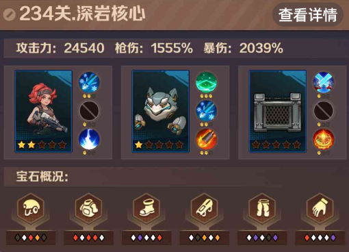 僵尸开炮234关详细教程 向僵尸开炮234关boss怎么打