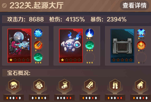 僵尸开炮232关详细教程 向僵尸开炮232关boss怎么打