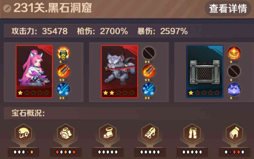 僵尸开炮231关怎么打 向僵尸开炮231关Boss打法攻略