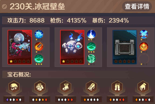 僵尸开炮230关怎么打 向僵尸开炮230关Boss打法攻略 僵尸开炮230关怎么打 向僵尸开炮230关Boss打法攻略