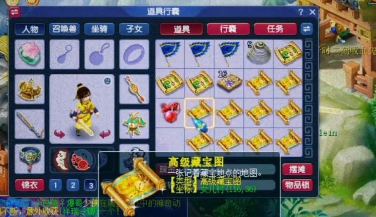 梦幻手游宝图任务攻略 梦幻西游手游宝图任务一天能做多少次