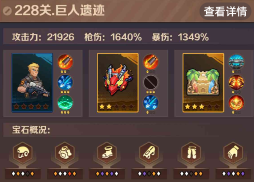 僵尸开炮228关最简单办法 向僵尸开炮228关精英和boss怎么打 僵尸开炮228关最简单办法 向僵尸开炮228关精英和boss怎么打