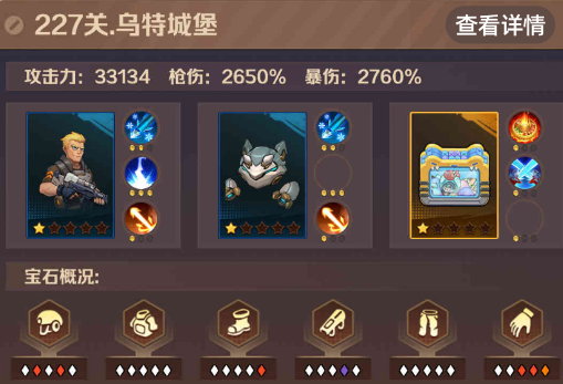 僵尸开炮227关攻略和技巧 向僵尸开炮227关Boss打法攻略