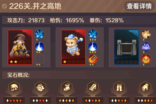 僵尸开炮226关怎么打 向僵尸开炮226关精英和boss攻略