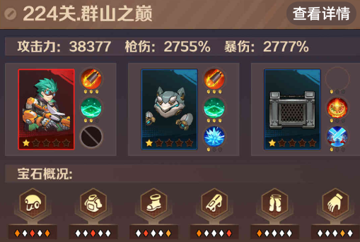 僵尸开炮224关怎么过关 向僵尸开炮224关精英和boss攻略
