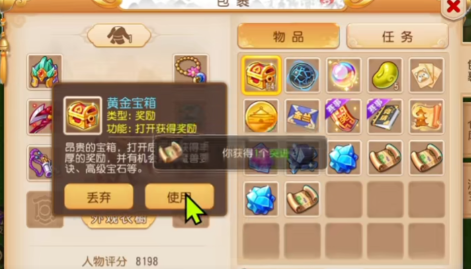 梦幻手游运镖任务攻略 梦幻西游手游运镖任务在哪里接