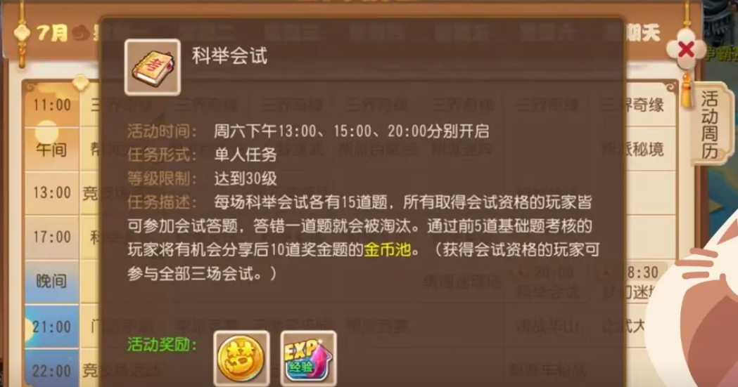 梦幻手游科举乡试答案大全 梦幻西游手游科举乡试在线查询 梦幻手游科举乡试答案大全 梦幻西游手游科举乡试在线查询