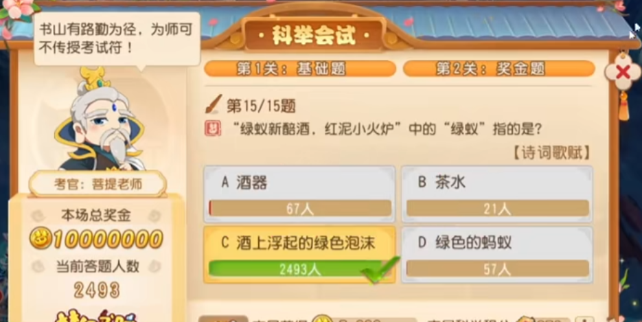 梦幻手游科举乡试答案大全 梦幻西游手游科举乡试在线查询 梦幻手游科举乡试答案大全 梦幻西游手游科举乡试在线查询